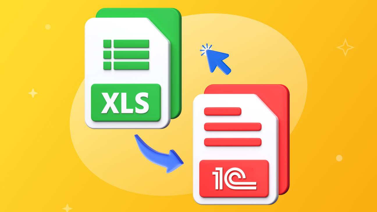 Загрузка из Excel в 1С