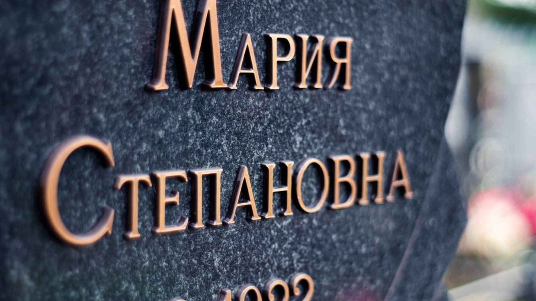 НАКЛАДНЫЕ НАДПИСИ, СИМВОЛИКА, ИЗ БРОНЗЫ