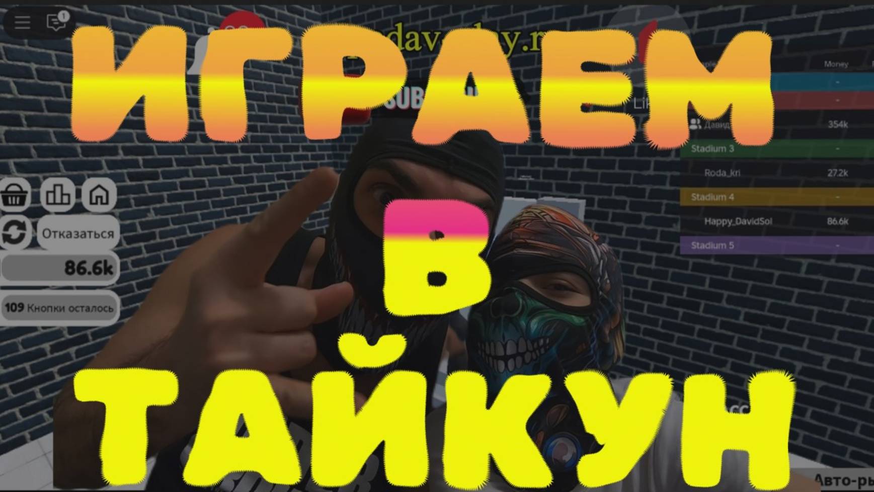 Тайкун
