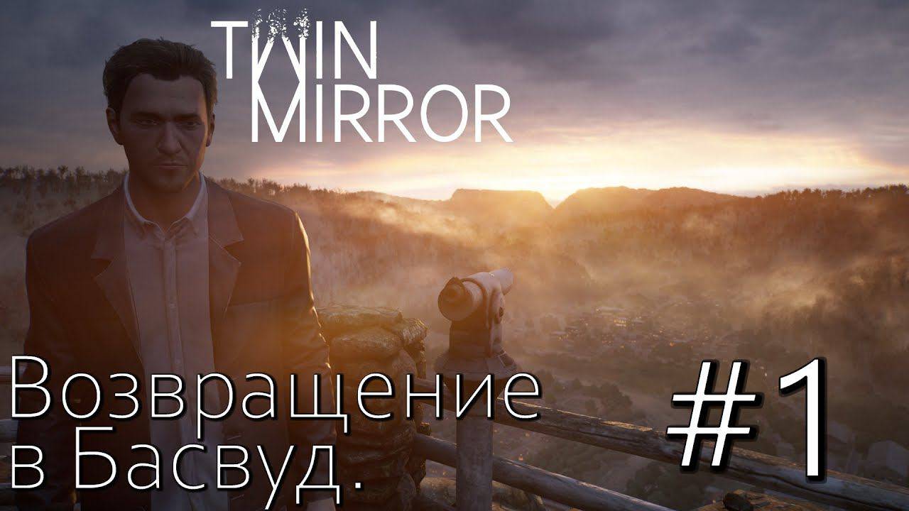 TWIN MIRROR