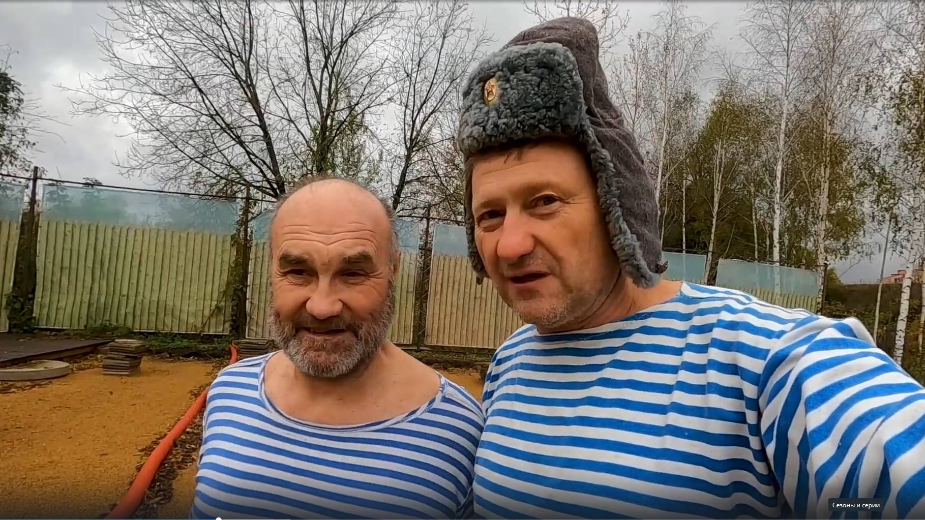 Сериал ″Деды навсегда″