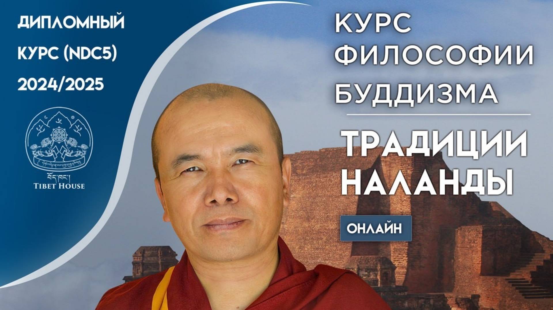 NDC5 - Дипломный курс 2024/2025