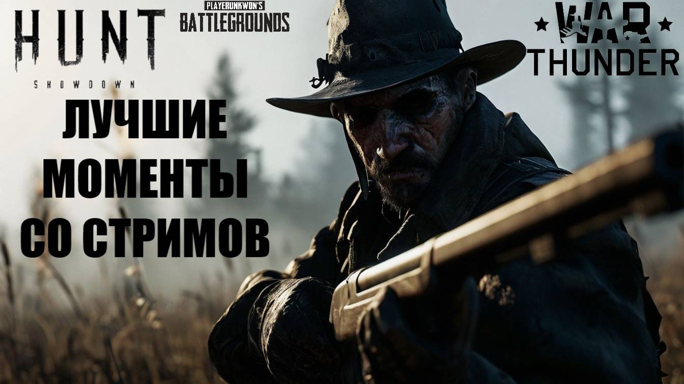 Лучшие моменты