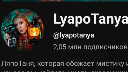лепотания