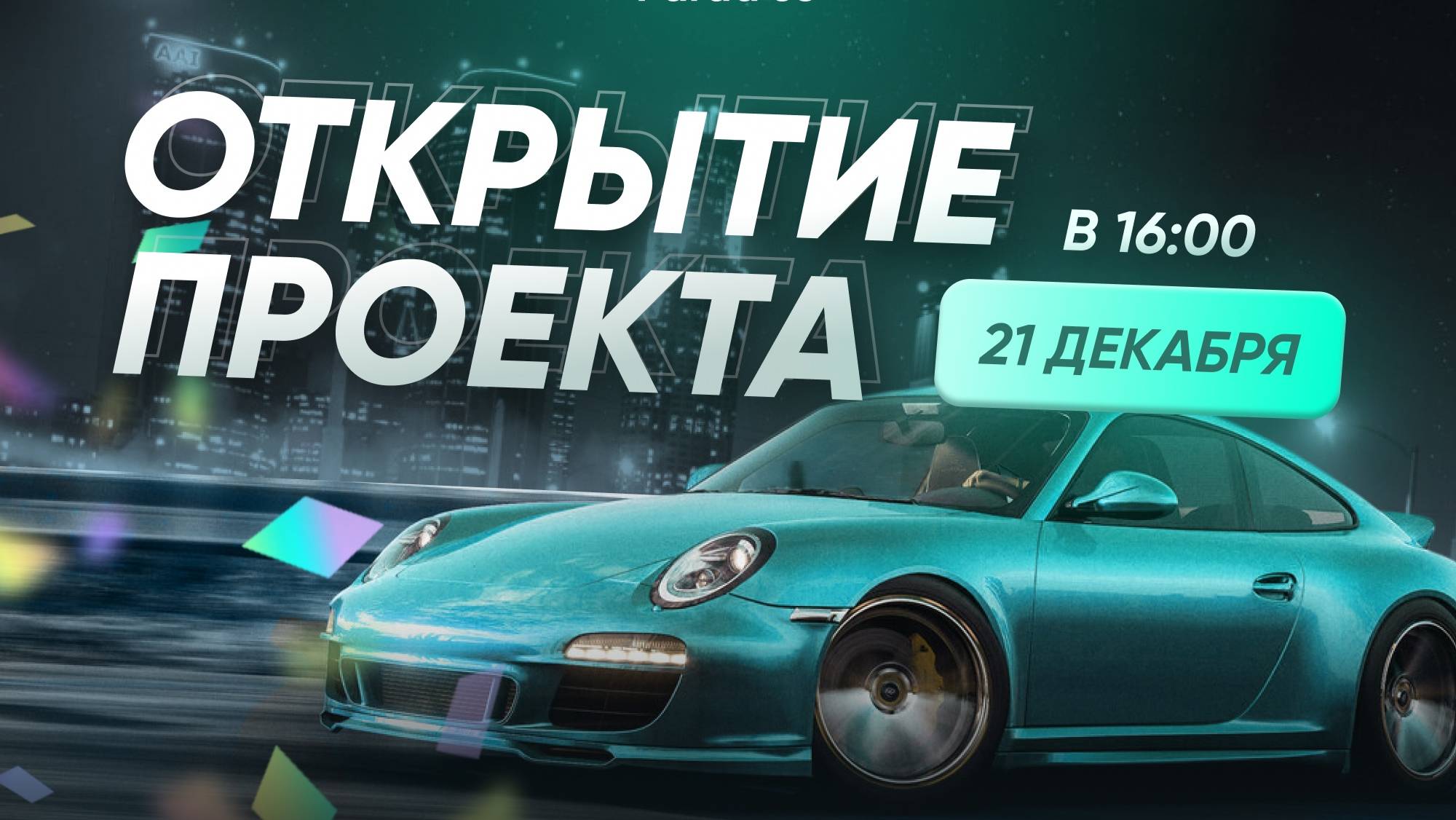 Все серии на Парадайз РП (Paradise RP) ГТА 5 ОНЛАЙН РП GTA V RP Online