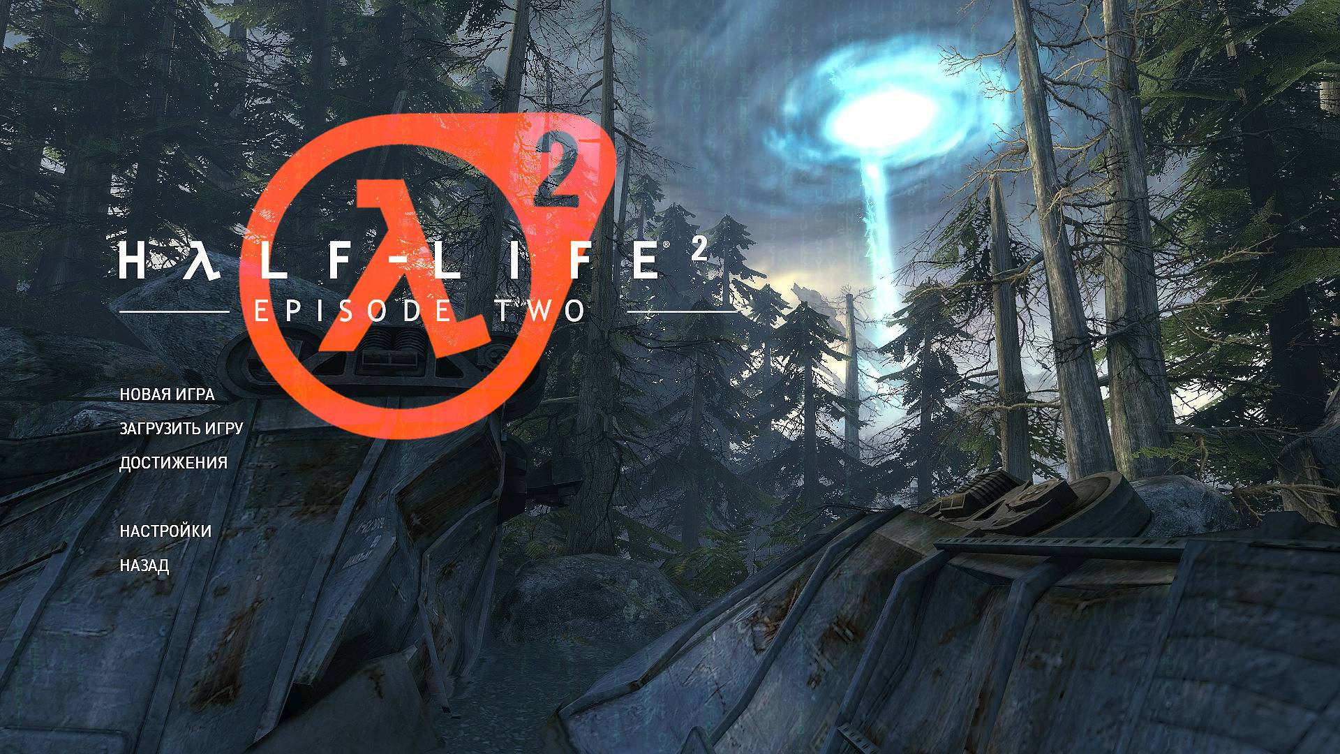 Half-Life 2: Episode Two