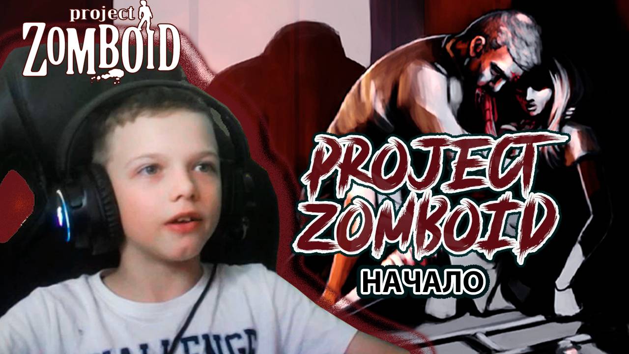 PROJECT ZOMBOID