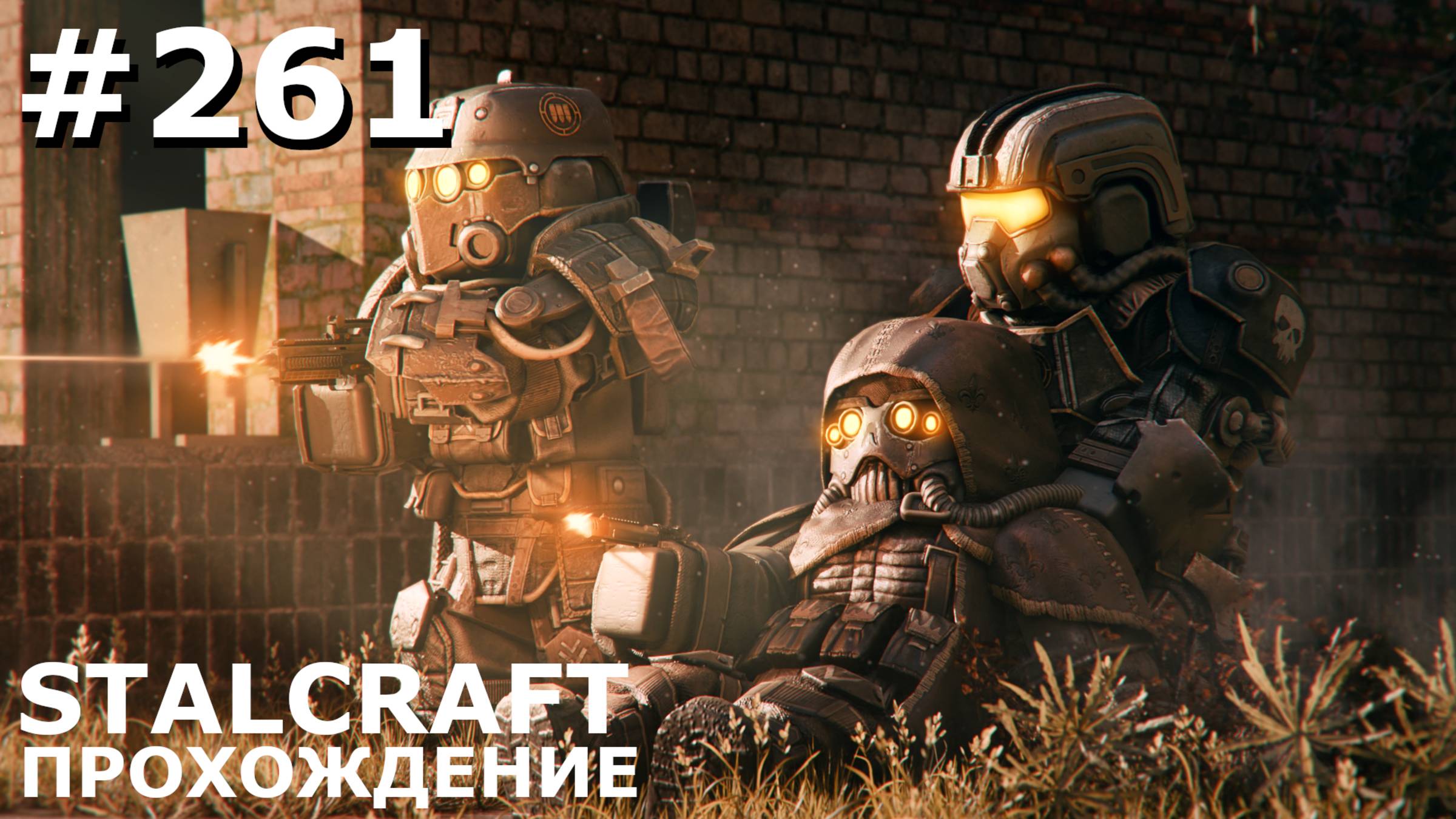 STALZONE | STALCRAFT