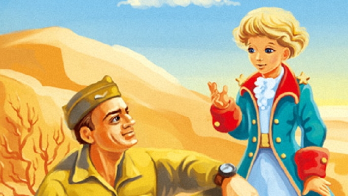 МАЛЕНЬКИЙ ПРИНЦ – Антуан де Сент -Экзюпери