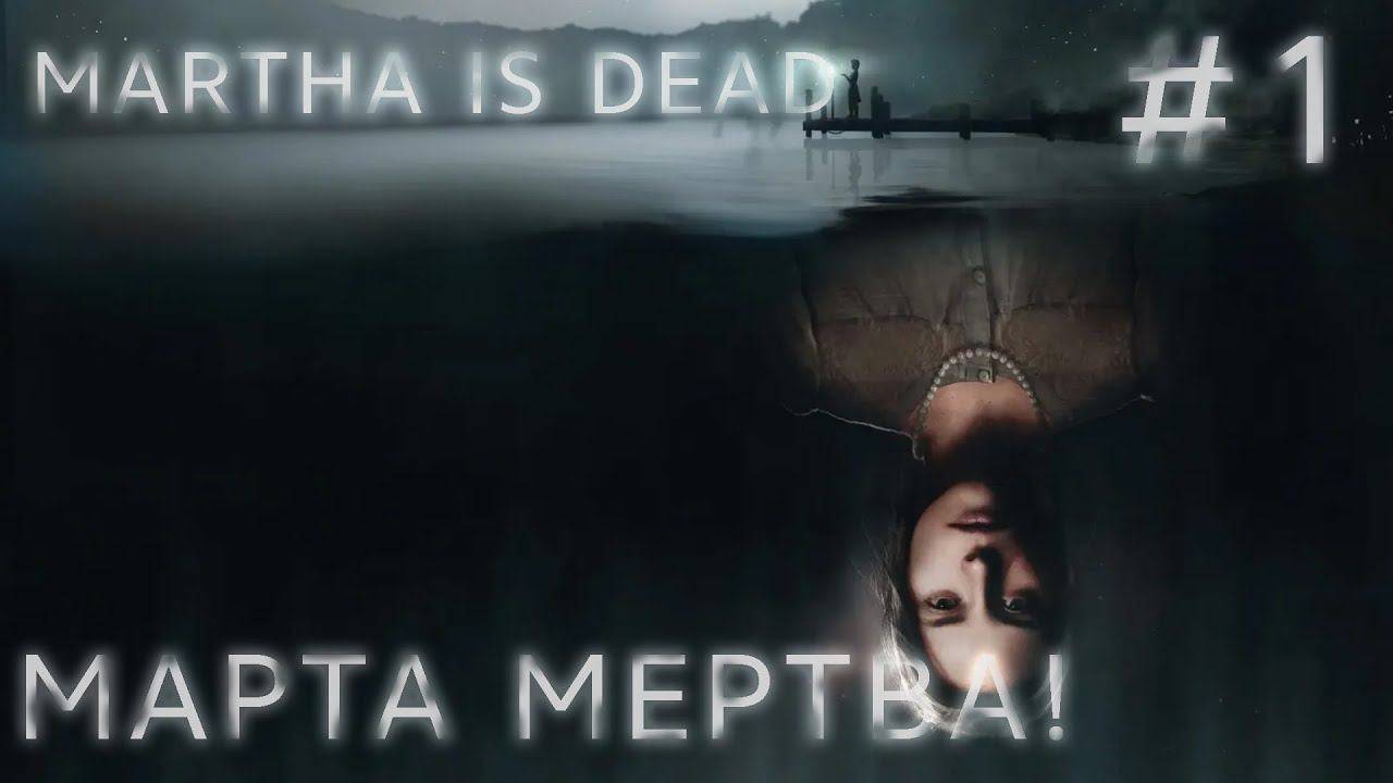 MARTHA IS DEAD