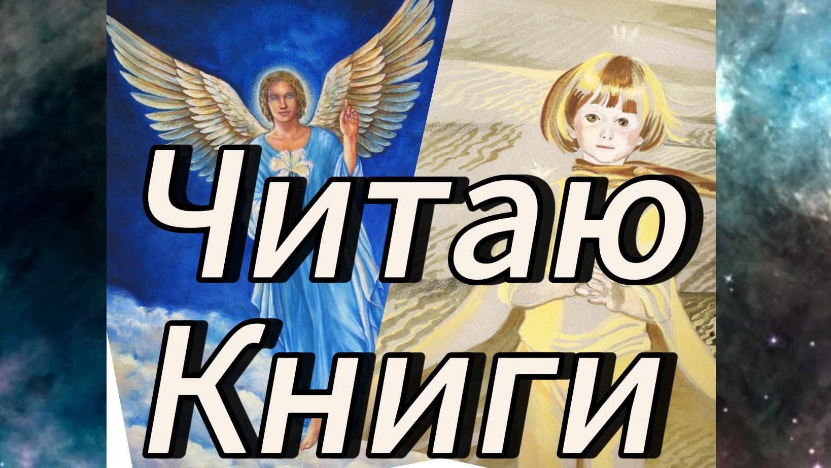 ЧИТАЮ КНИГИ/... презентация/