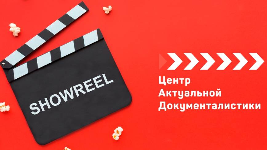 showreel