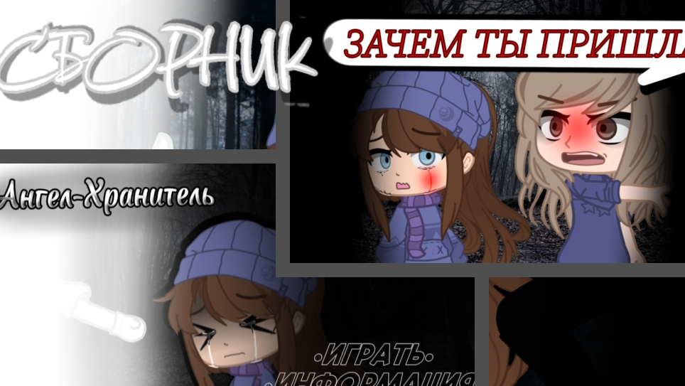 Ангел-Хранитель