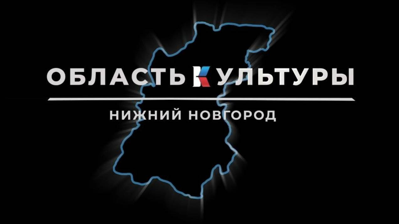 ″Область культуры″