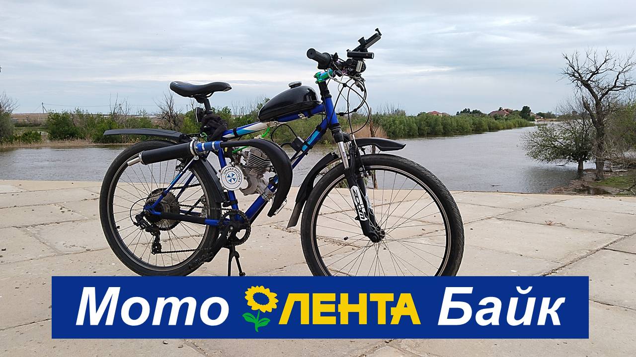 МотоЛентаБайк