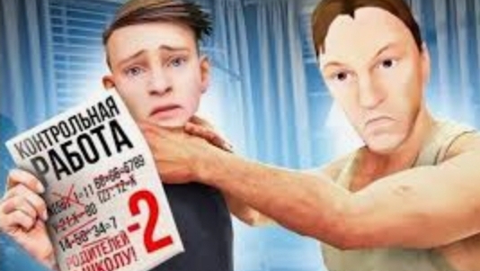 Скулбой