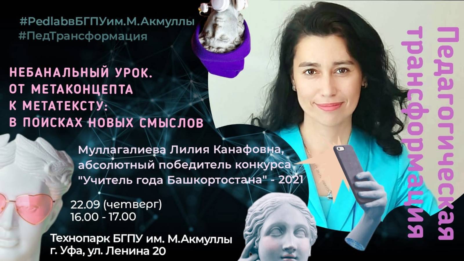 Мастер-классы, доклады, методическая мастерская  2024 - 2025