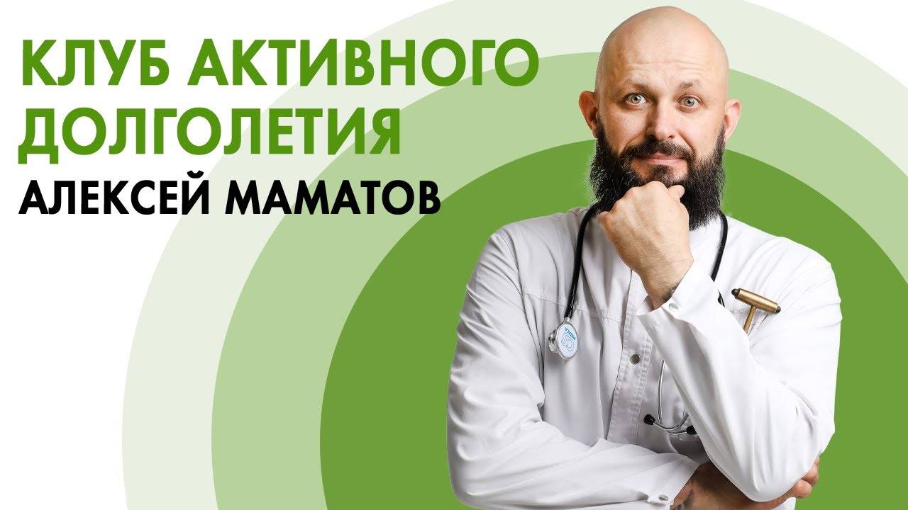 Алексей Маматов