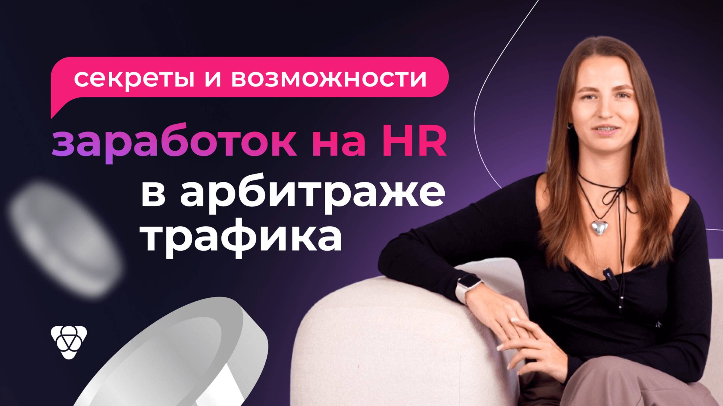 HR-вертикаль