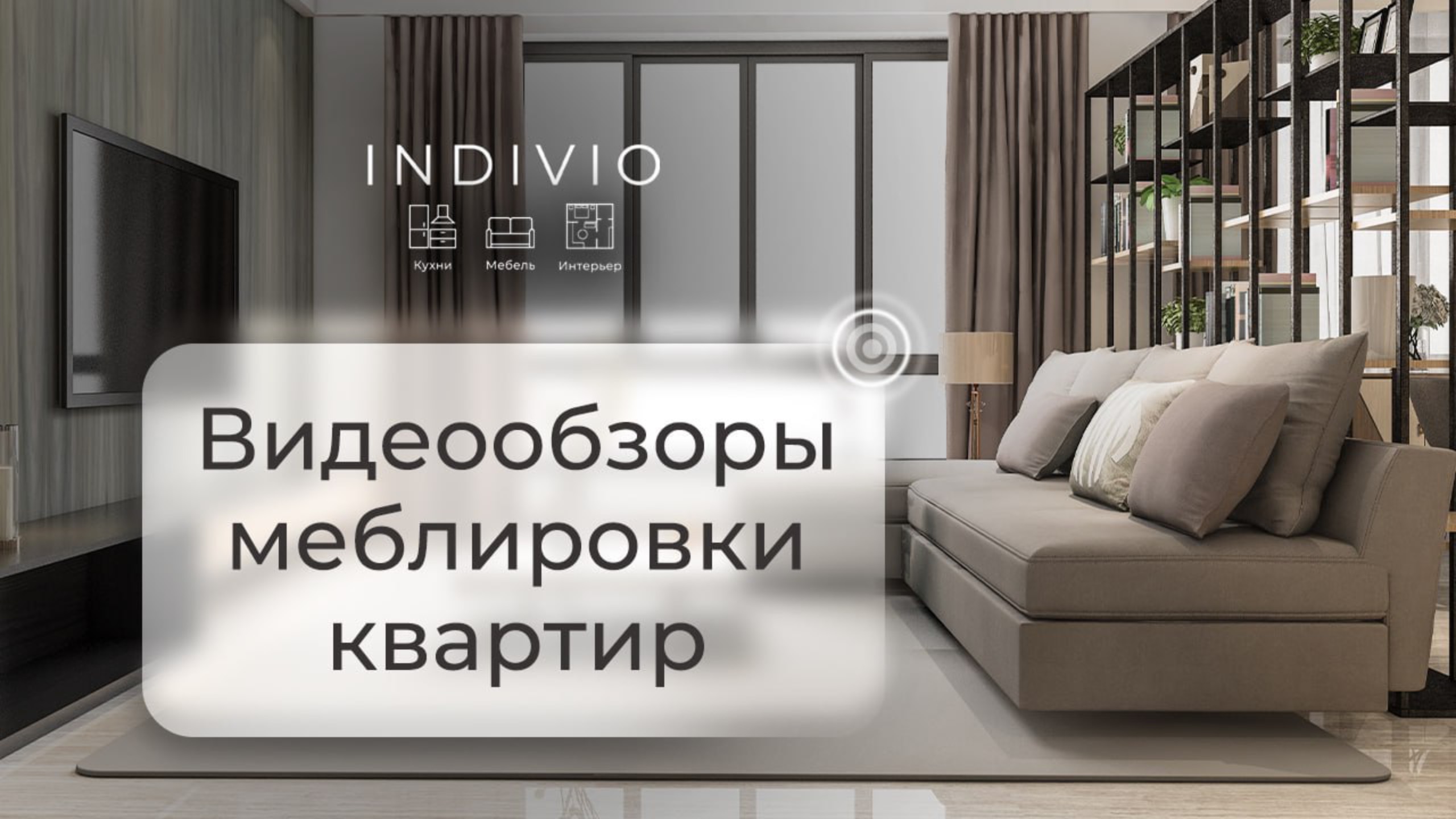 Комплексные решения