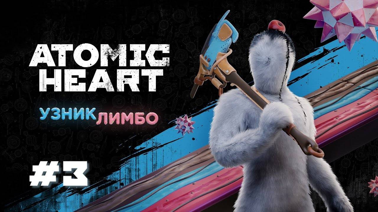 Atomic Heart Узник Лимбо
