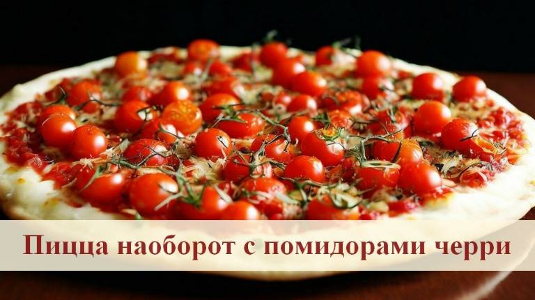 Выпечка не сладкая