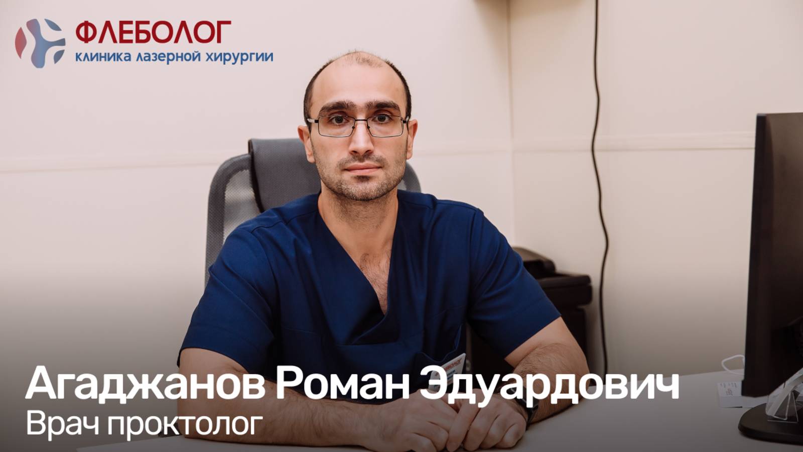 Проктолог