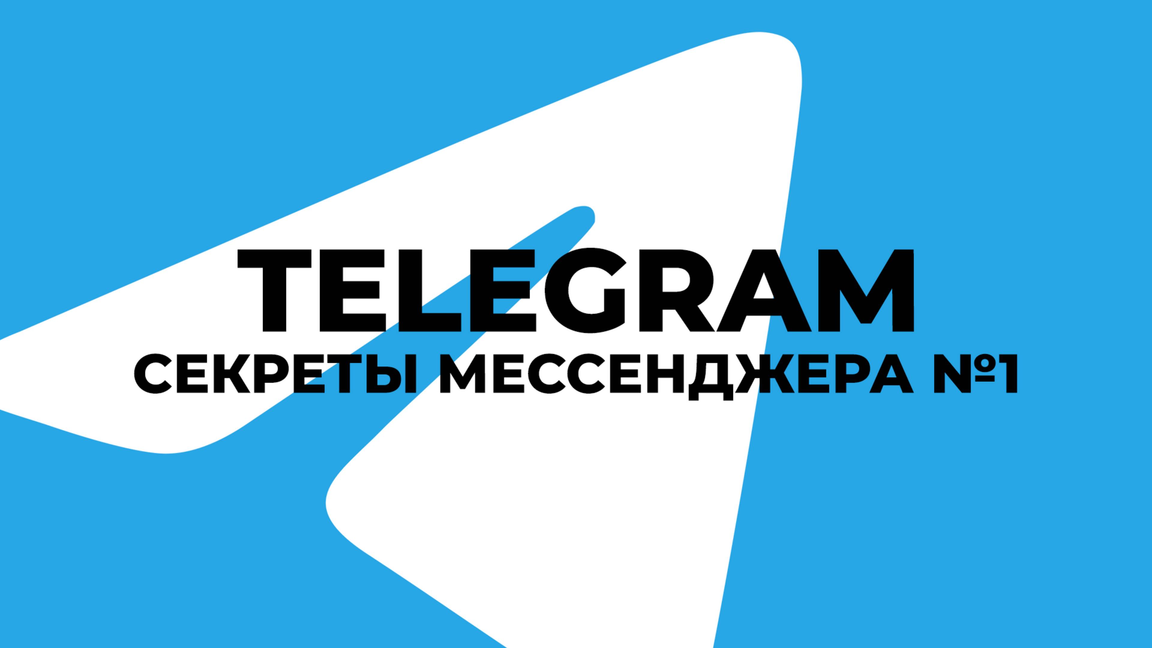 Telegram
