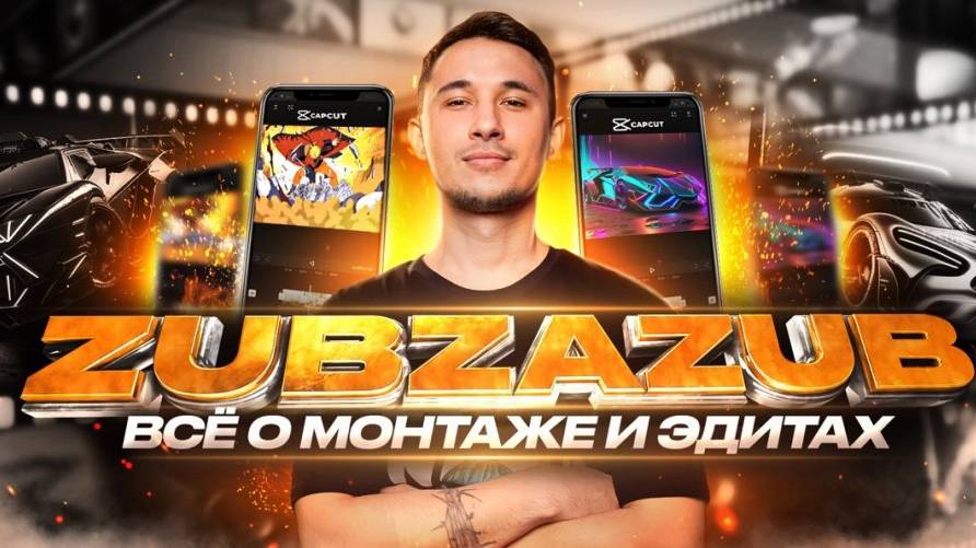 Обучалки в CapCut