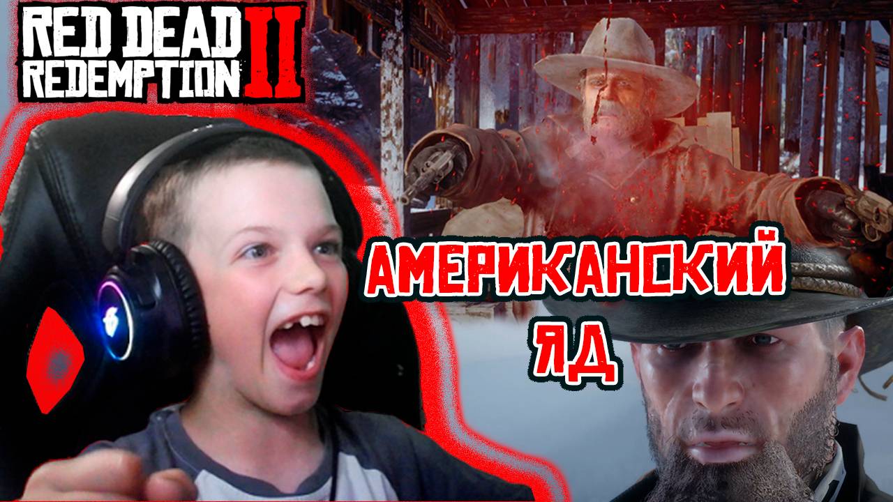 RED DEAD REDEMPTION 2
