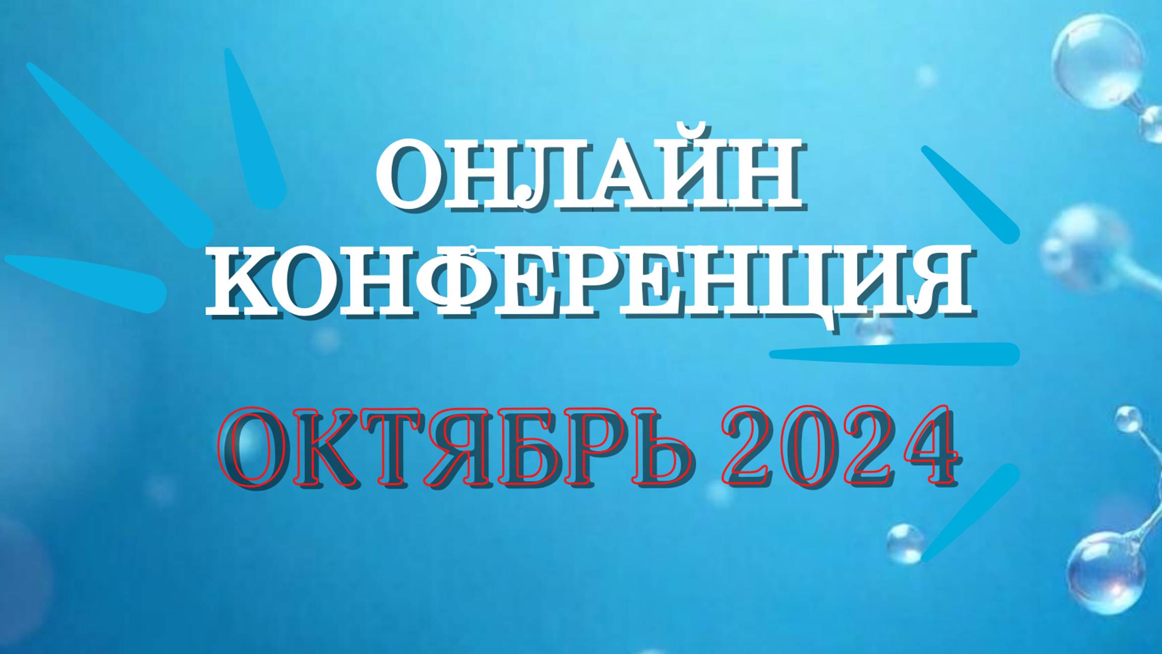 НДС: инфополе пациента (октябрь 2024г.)