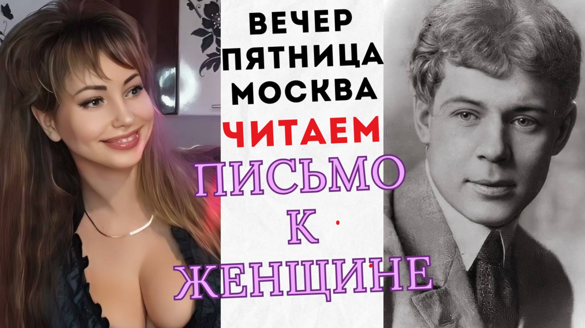 Озвученные стихотворения Сергея Есенина