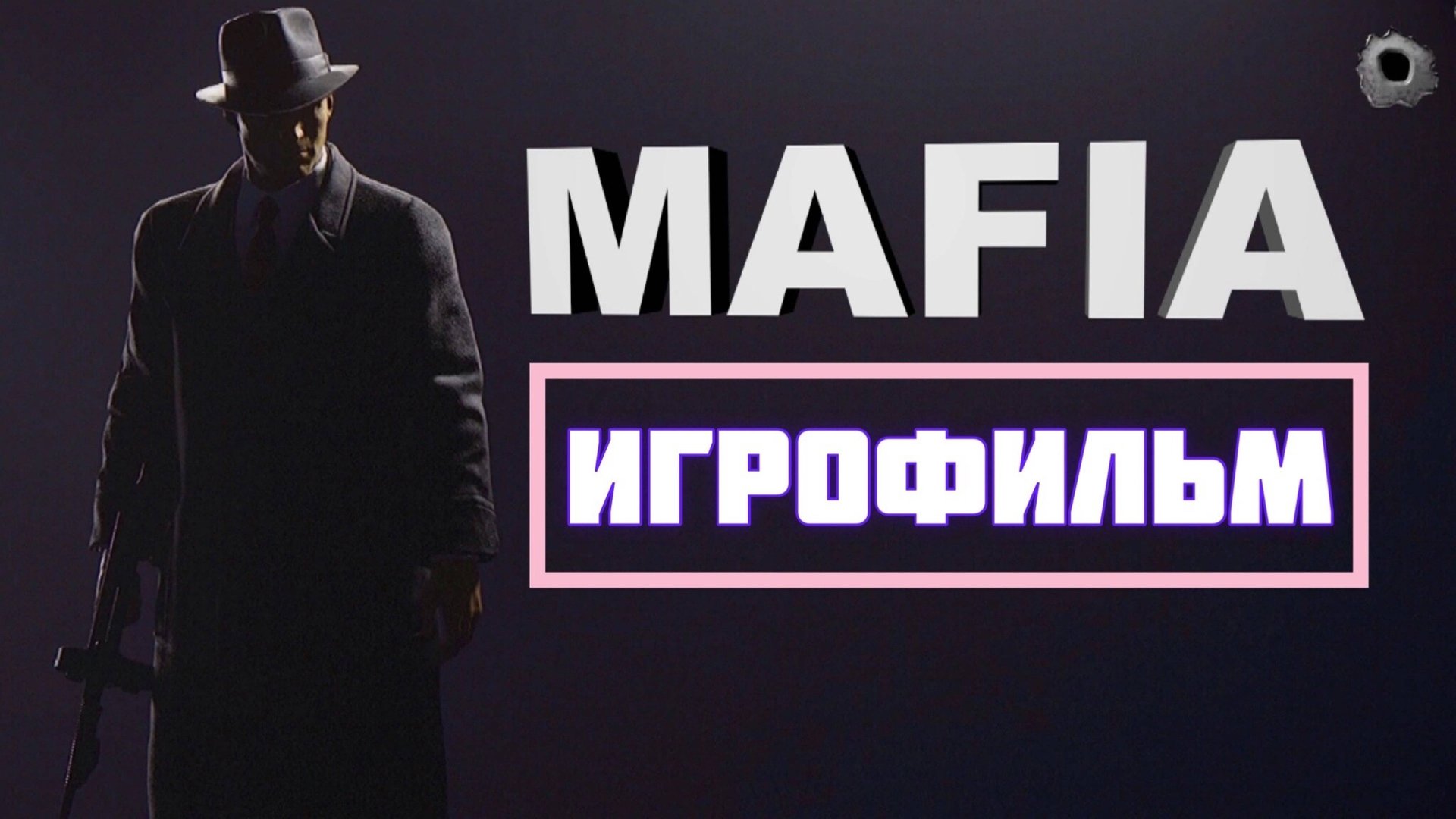 MAFIA 1 , 2