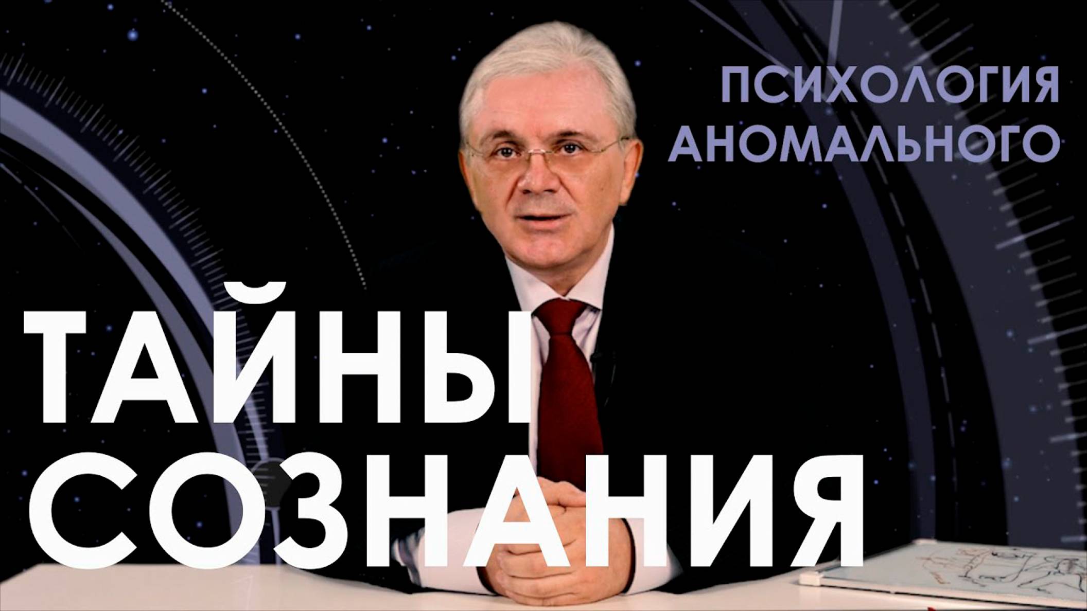 Встречи с Иванычем