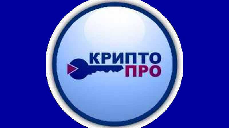 КриптоПро CSP