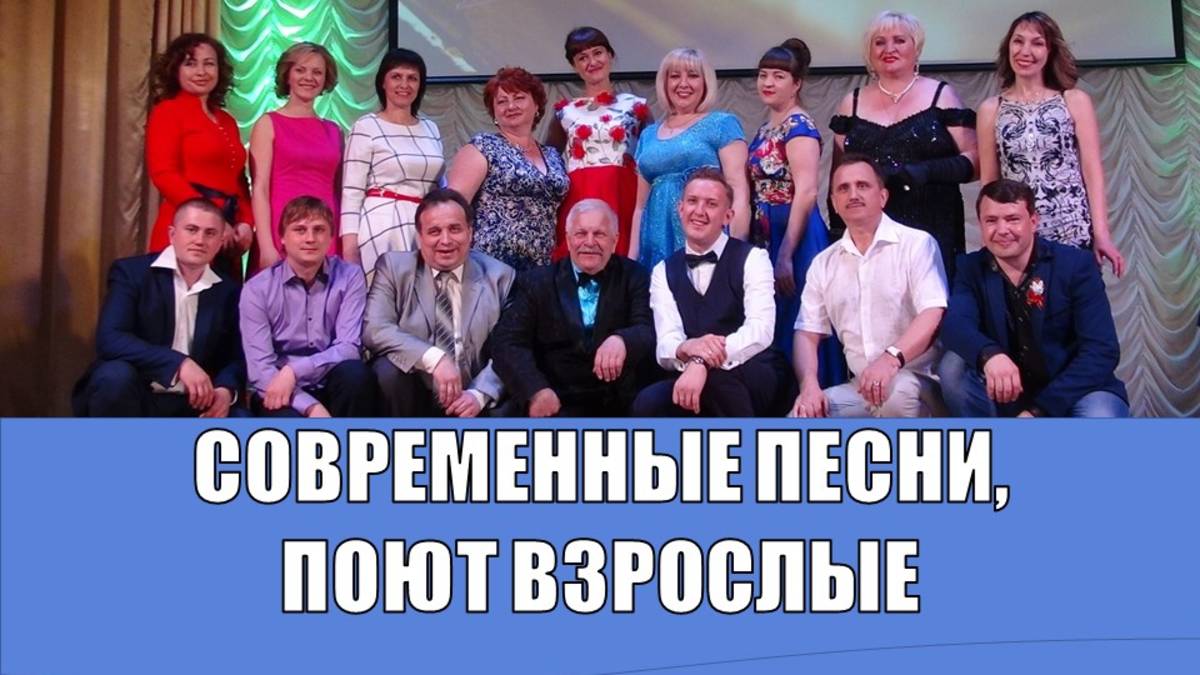 СОВРЕМЕННЫЕ ПЕСНИ И МУЗЫКА