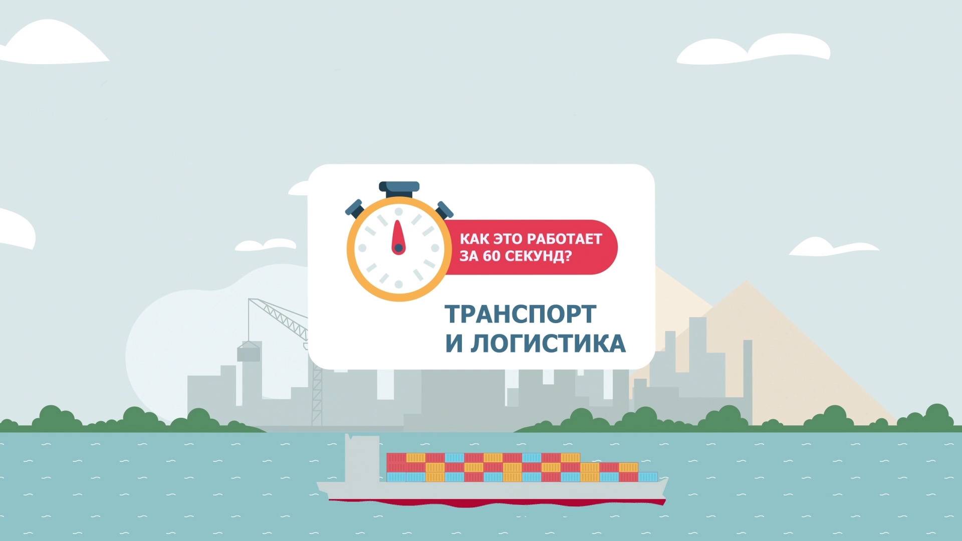 Как это работает