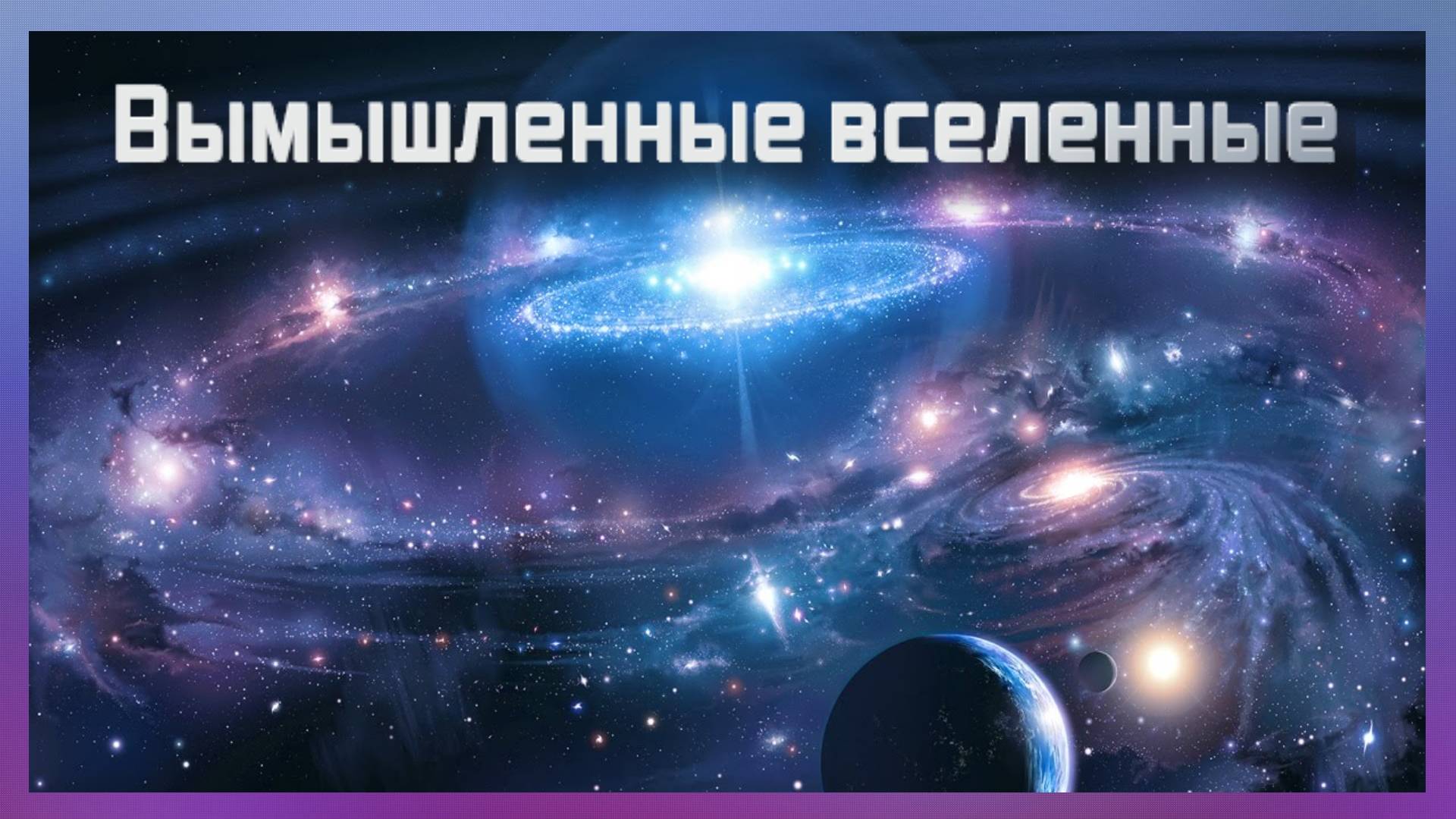 Большие ЛОРовые ролики