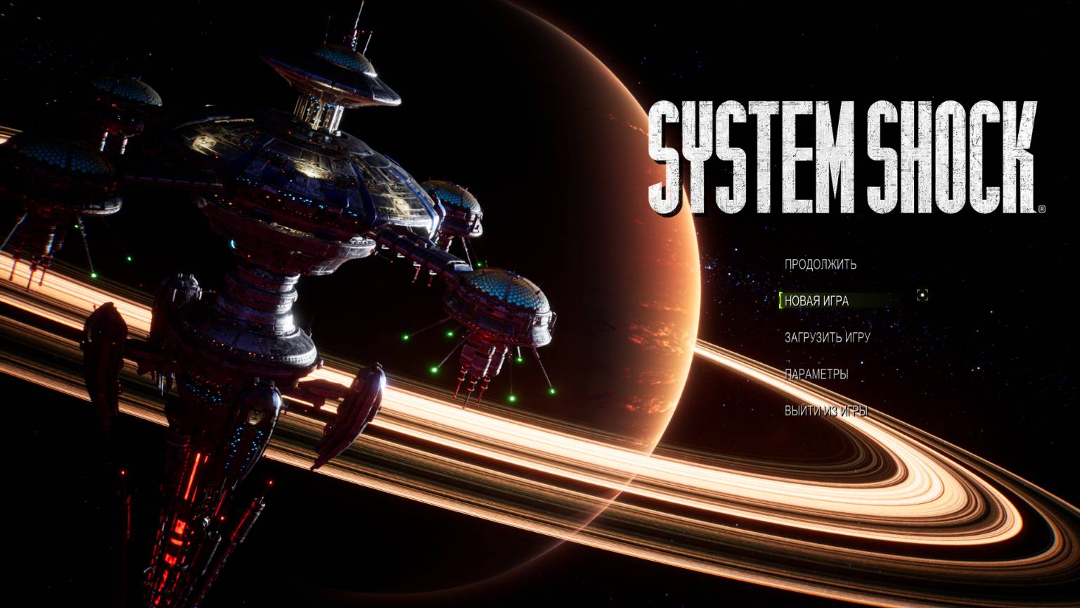 System Shock Remake