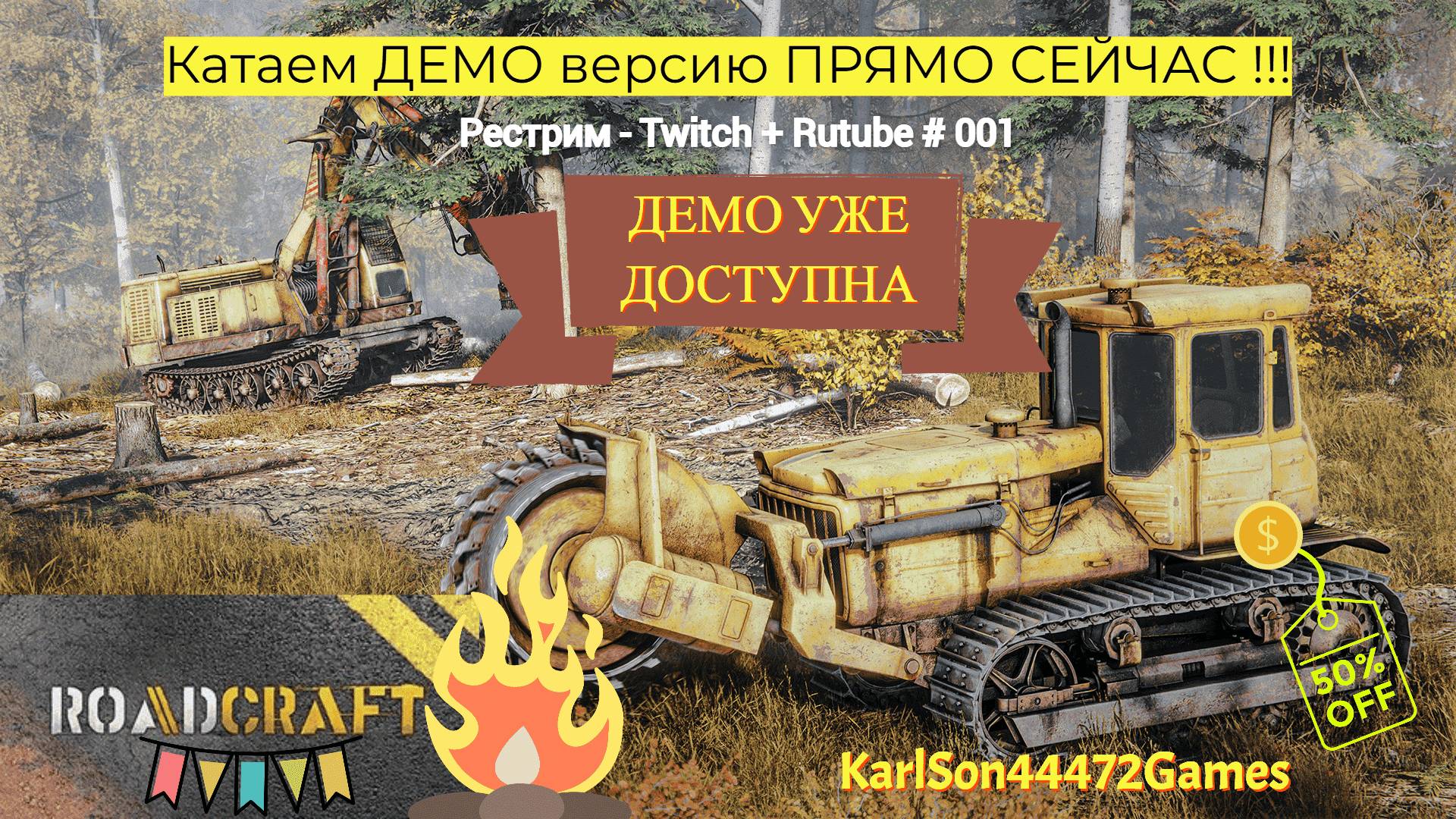 🆕🚧RoadCraft🚧