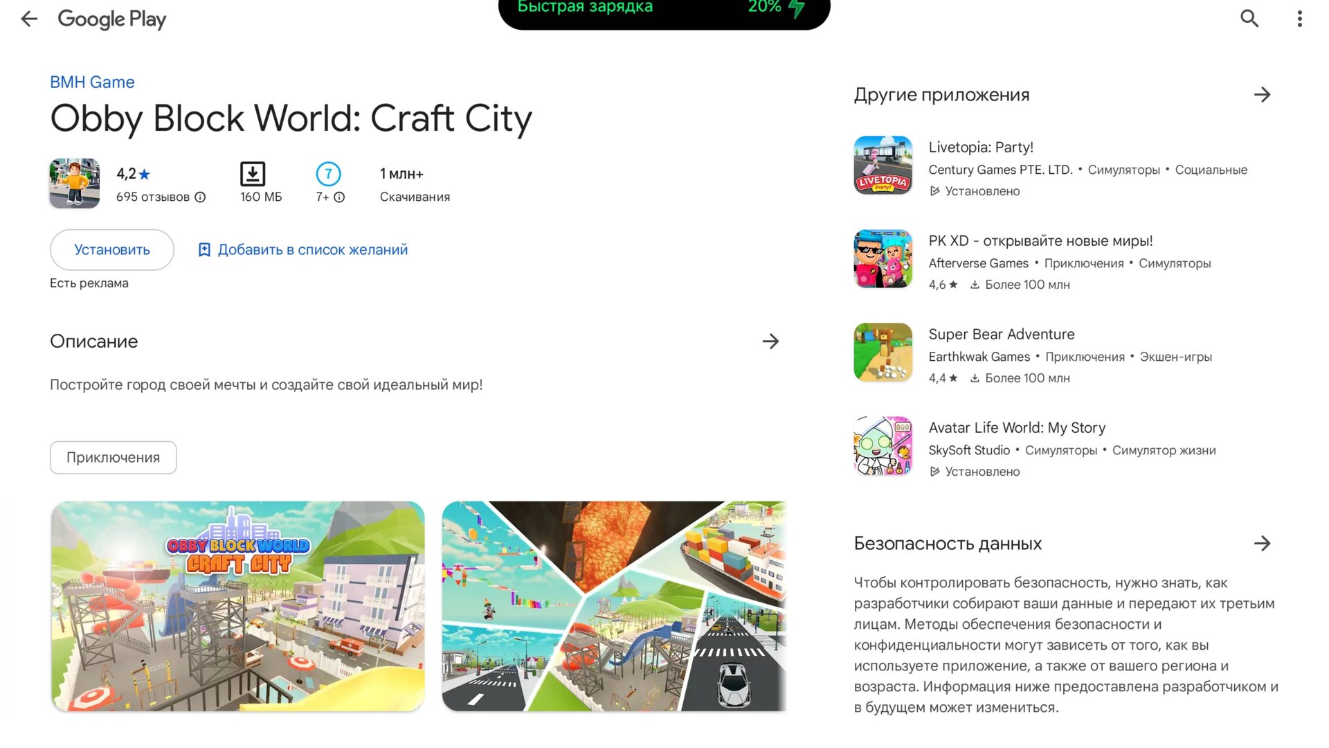 Игры