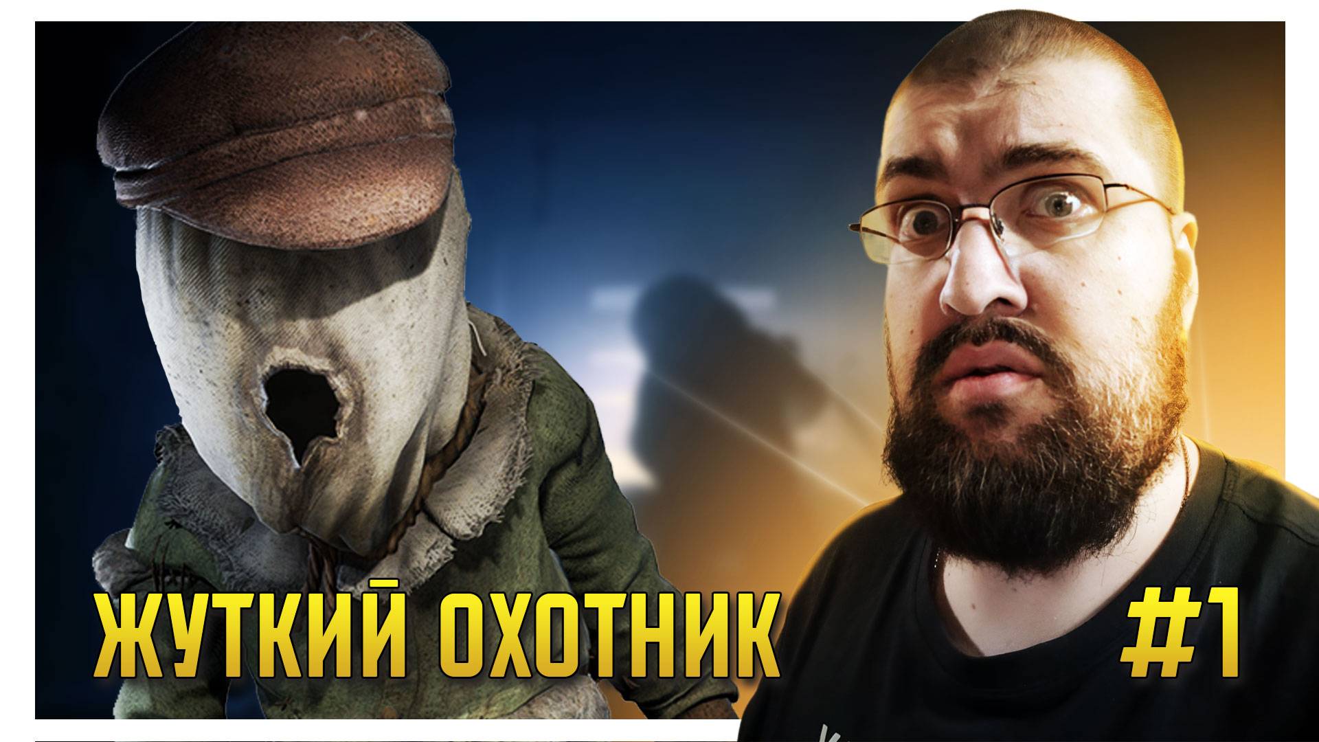 Little Nightmares II | Horror | Прохождение