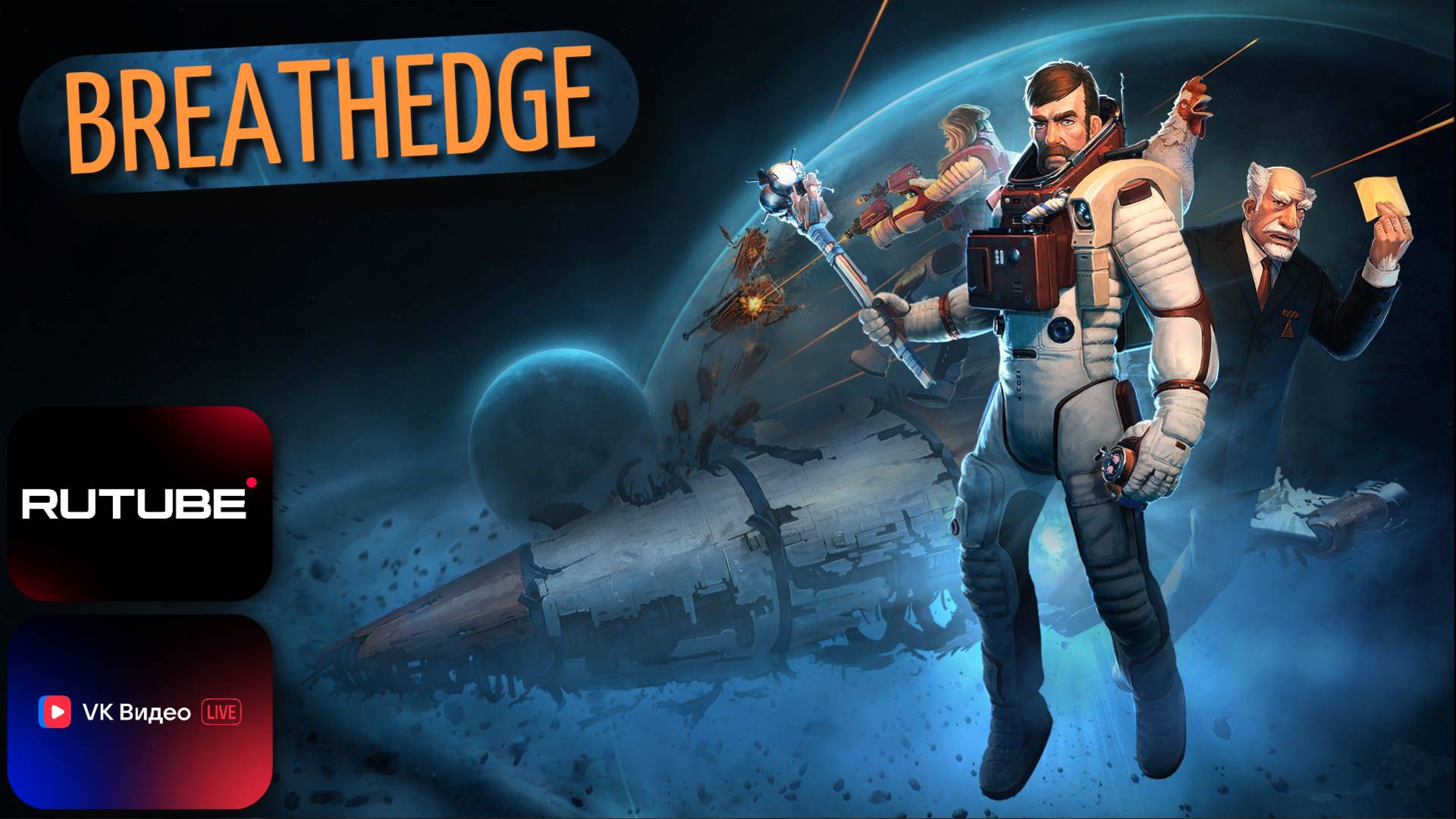 Breathedge