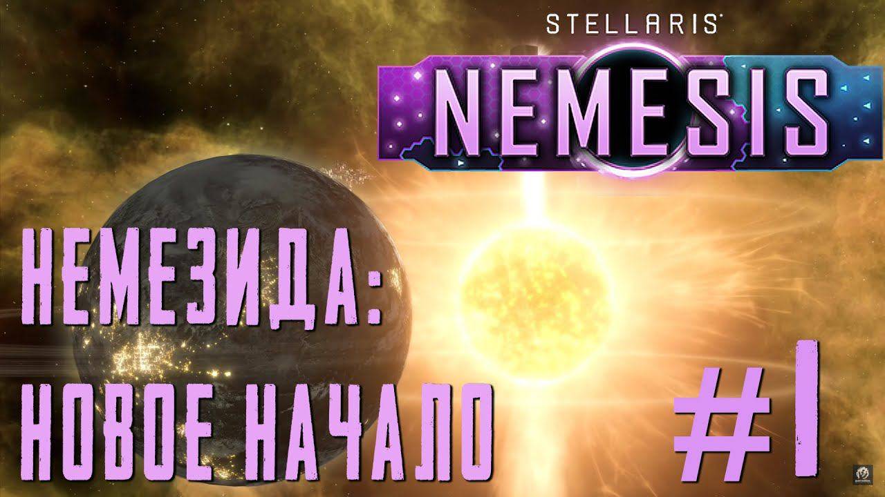 STELLARIS NEMESIS (DLC)