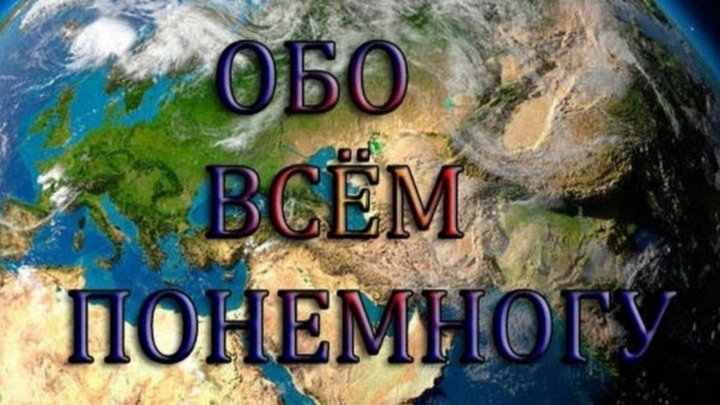 Разное видео 😻
Все обо всем 😉