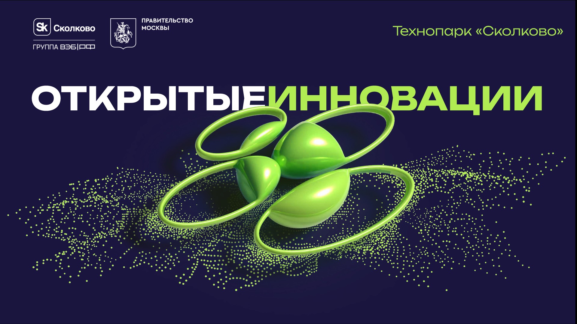 Open Innovations 2024 - EN