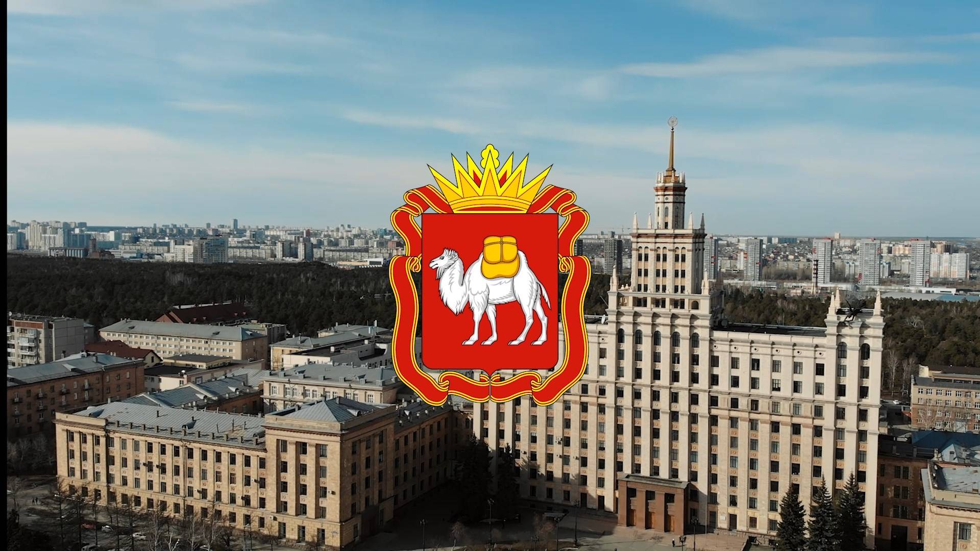 ЮУрГУ - университет цифровых трансформаций