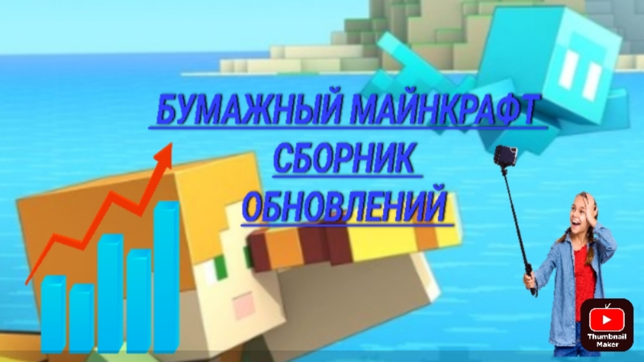 Обновления