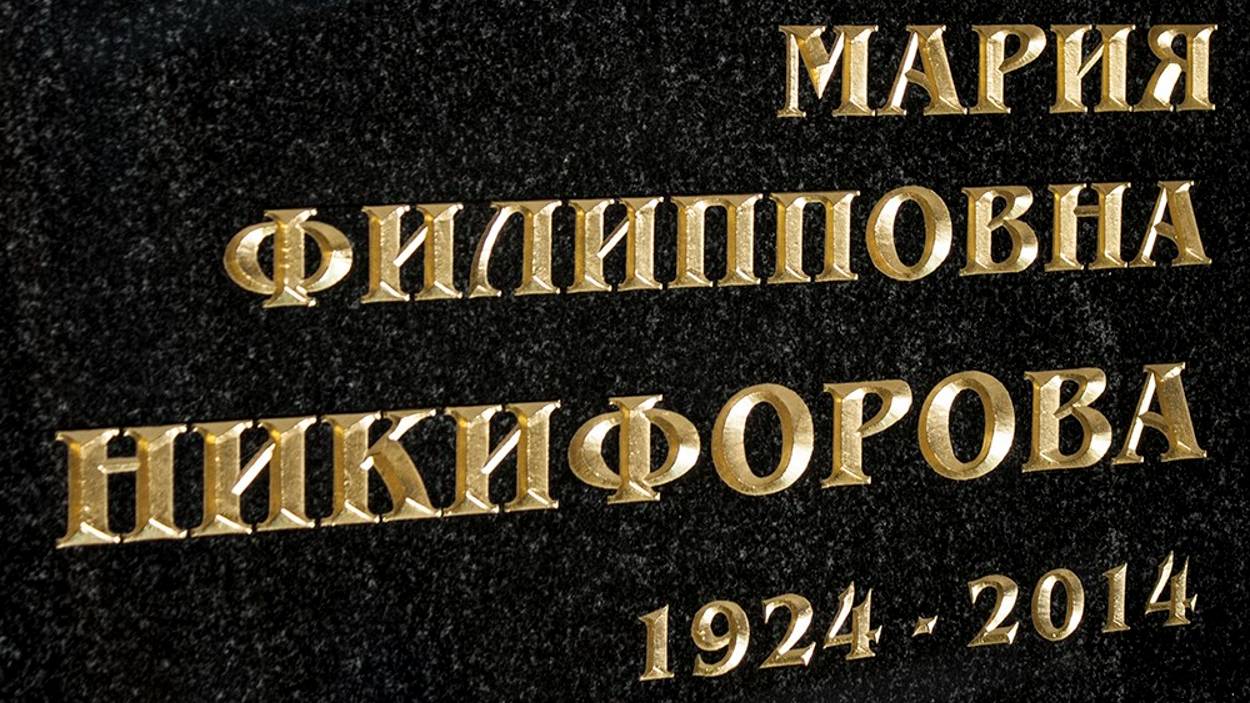СУСАЛЬНОЕ ЗОЛОТО