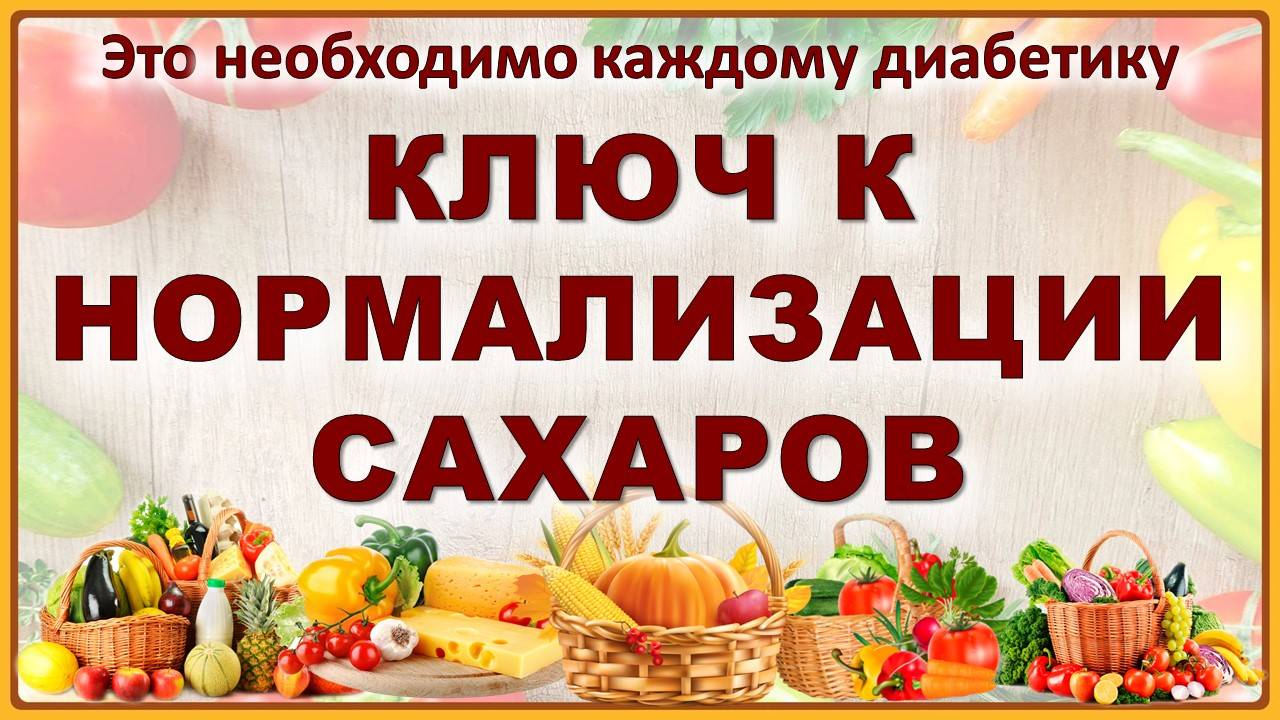 СБОРНИКИ ВИДЕО ″СОВЕТЫ ДИАБЕТИКАМ″